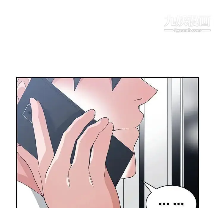 漫画《青梅竹马》第11话第75张图