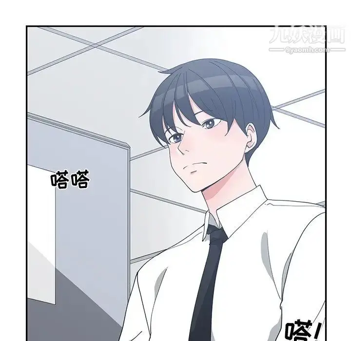 漫画《青梅竹马》第11话第87张图