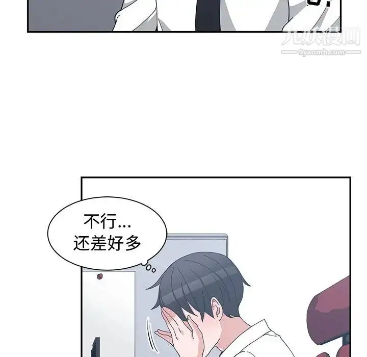 漫画《青梅竹马》第11话第88张图