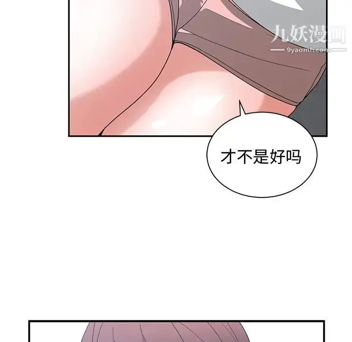 漫画《青梅竹马》第11话第9张图