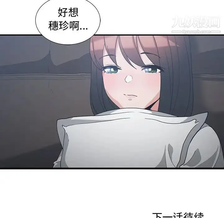 漫画《青梅竹马》第11话第95张图