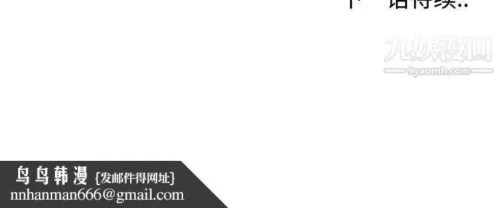 漫画《青梅竹马》第11话第96张图