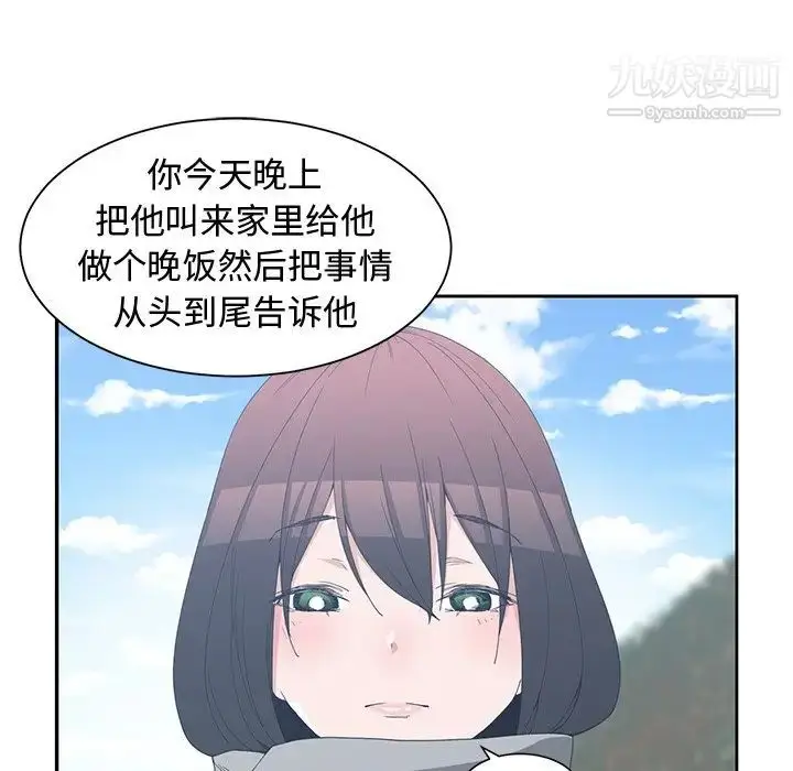 漫画《青梅竹马》第28话第11张图