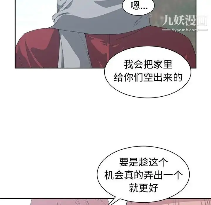 漫画《青梅竹马》第28话第12张图