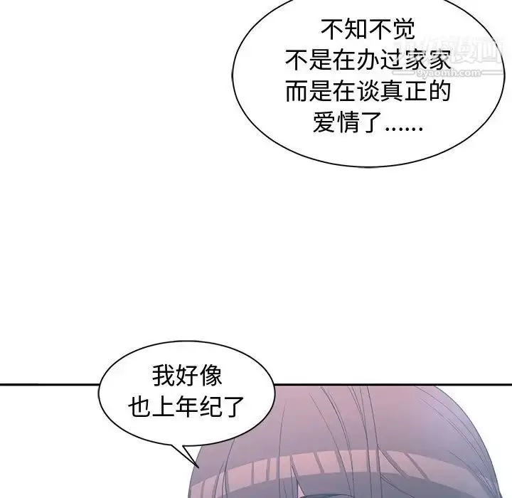 漫画《青梅竹马》第28话第18张图