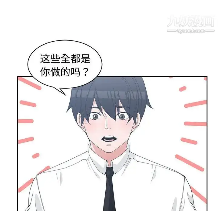 漫画《青梅竹马》第28话第26张图