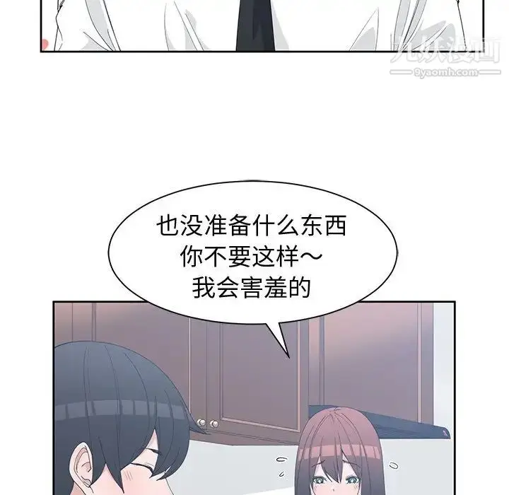 漫画《青梅竹马》第28话第27张图
