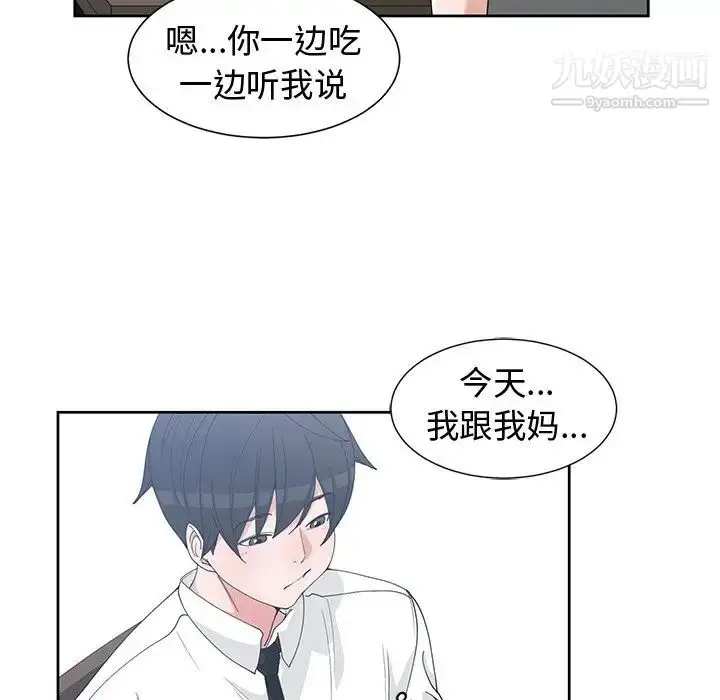 漫画《青梅竹马》第28话第30张图