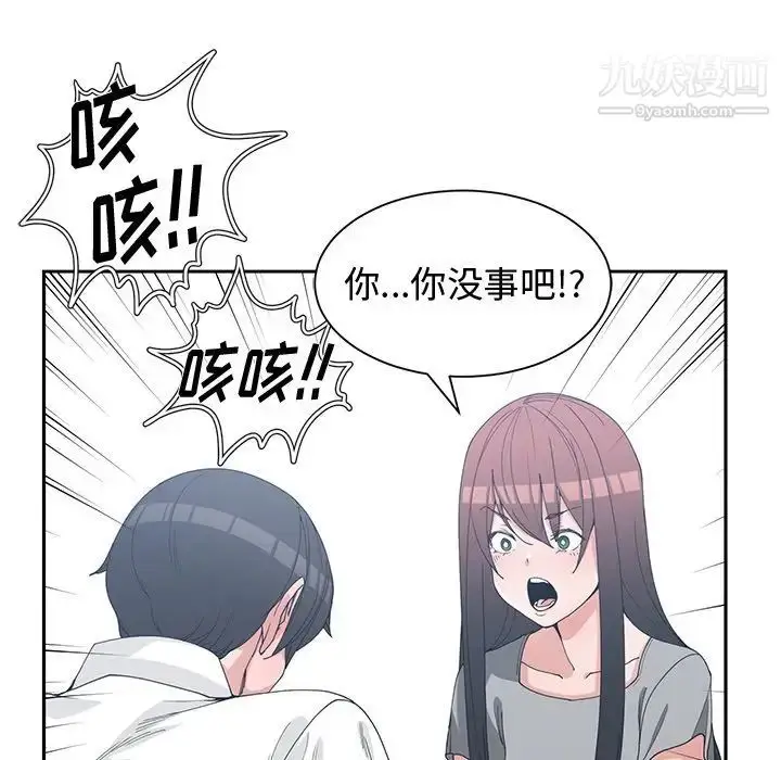 漫画《青梅竹马》第28话第33张图