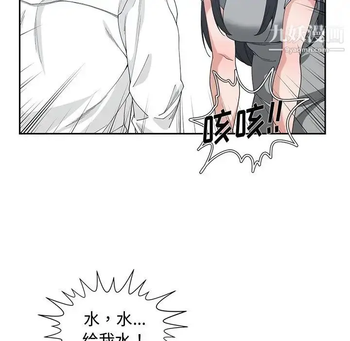 漫画《青梅竹马》第28话第34张图