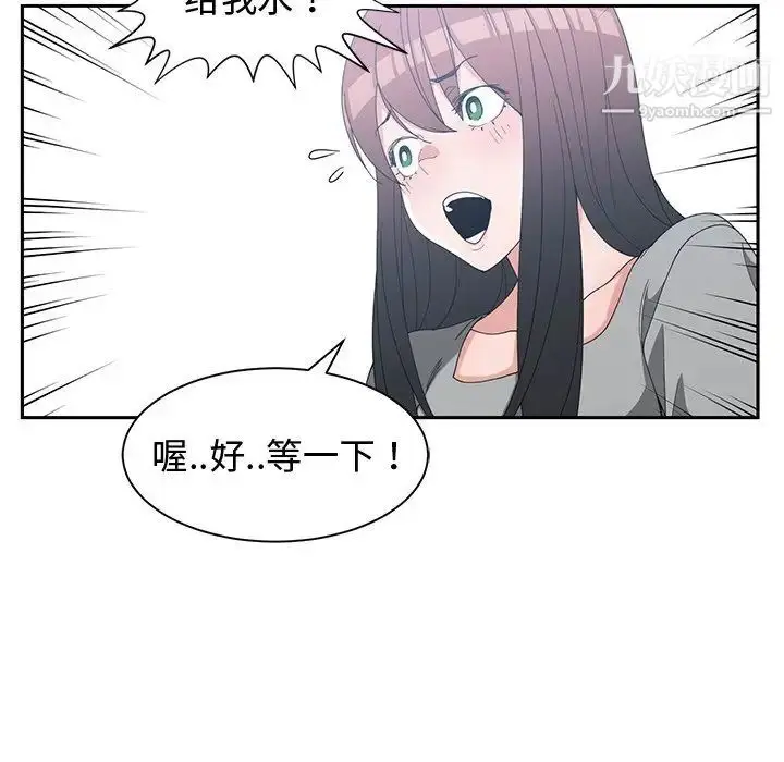 漫画《青梅竹马》第28话第35张图