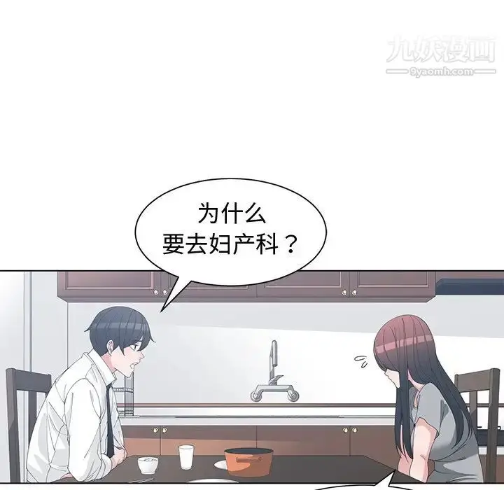 漫画《青梅竹马》第28话第37张图
