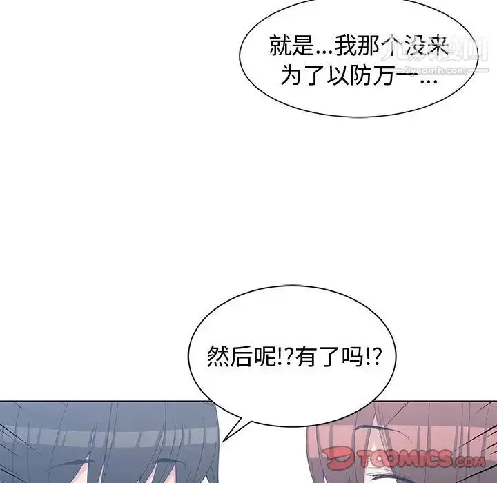 漫画《青梅竹马》第28话第38张图