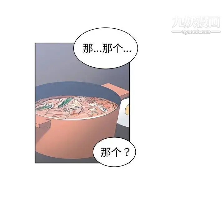 漫画《青梅竹马》第28话第40张图