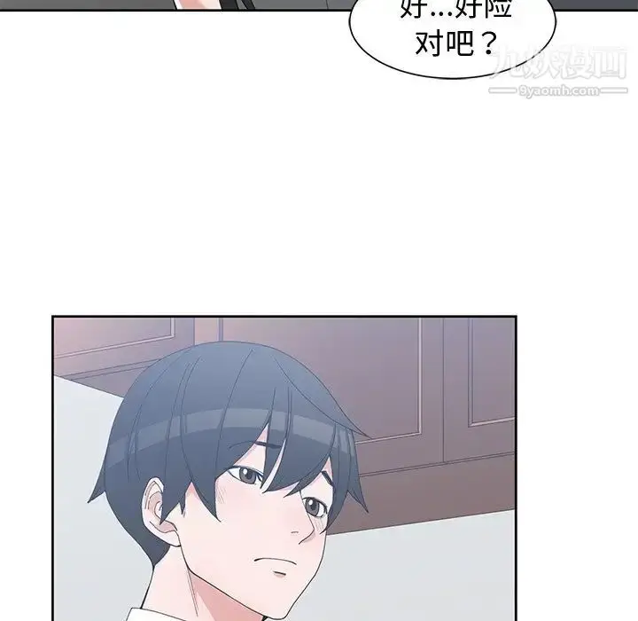 漫画《青梅竹马》第28话第42张图
