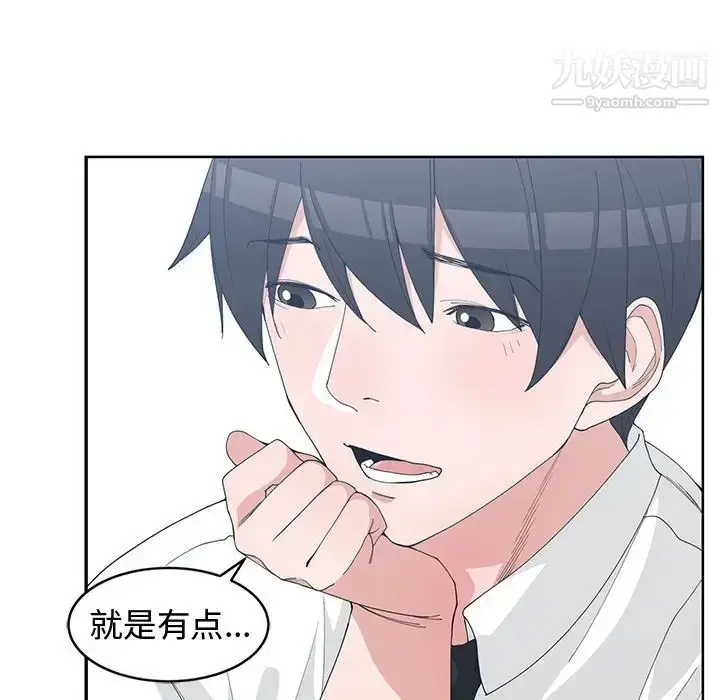 漫画《青梅竹马》第28话第45张图