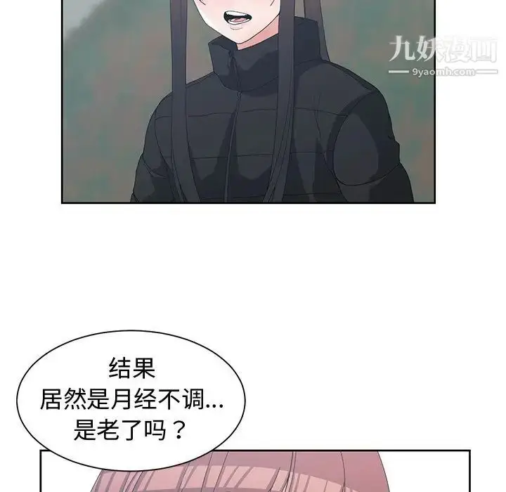 漫画《青梅竹马》第28话第5张图