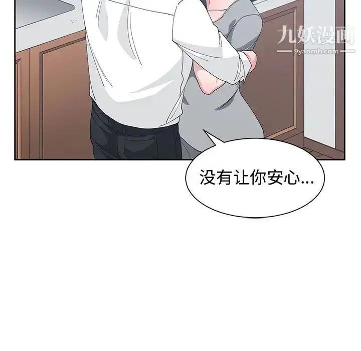 漫画《青梅竹马》第28话第65张图
