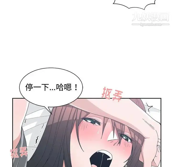 漫画《青梅竹马》第28话第79张图