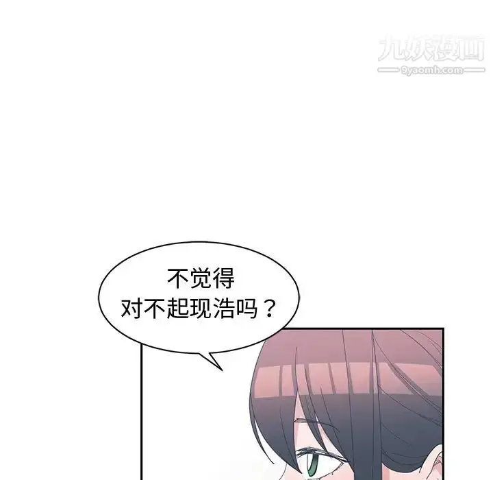漫画《青梅竹马》第28话第8张图