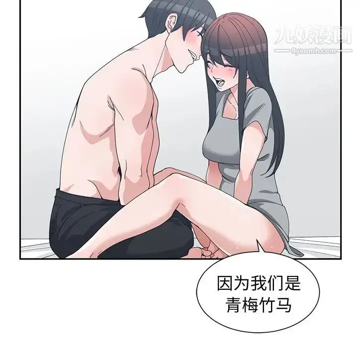 漫画《青梅竹马》第28话第87张图