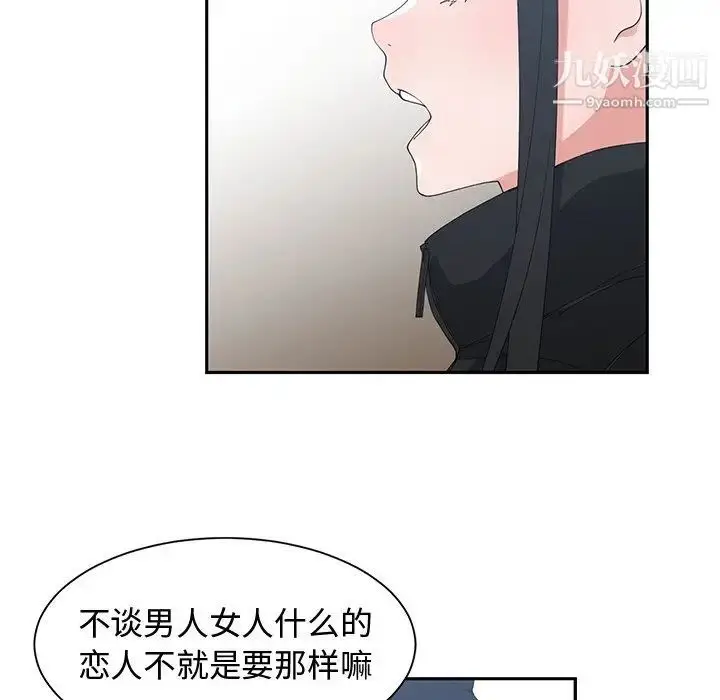 漫画《青梅竹马》第28话第9张图