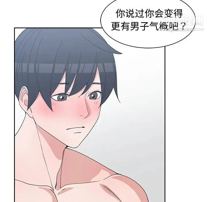 漫画《青梅竹马》第28话第90张图