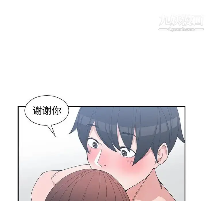 漫画《青梅竹马》第28话第95张图