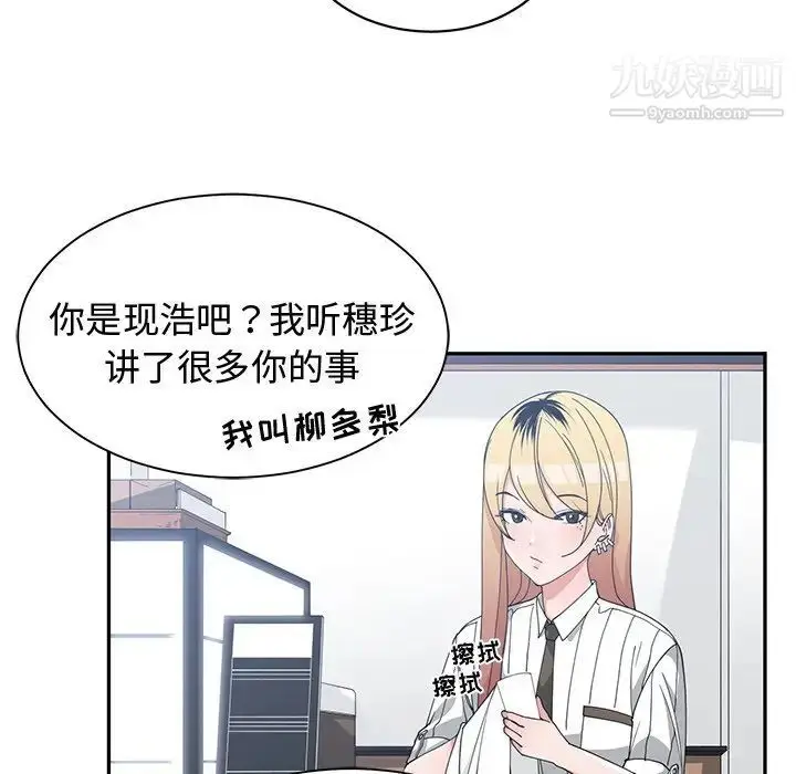 漫画《青梅竹马》第19话第11张图