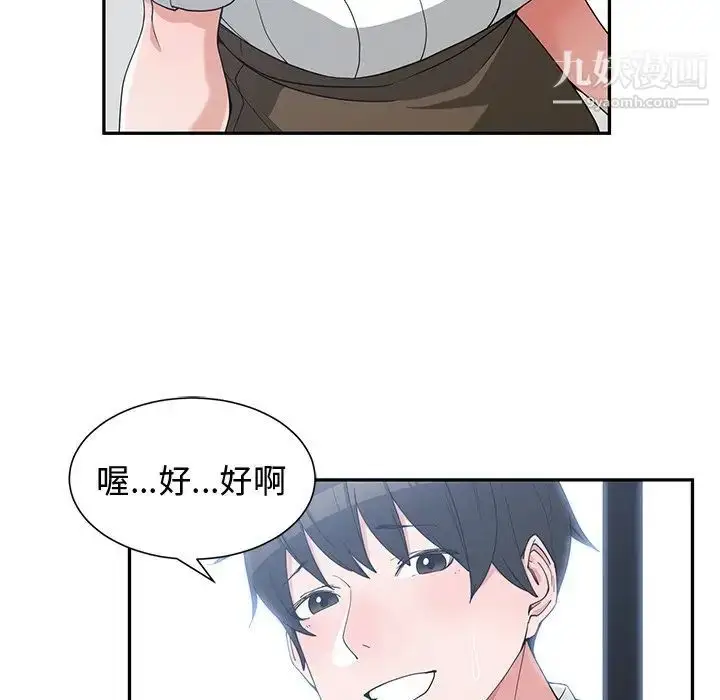 漫画《青梅竹马》第19话第15张图