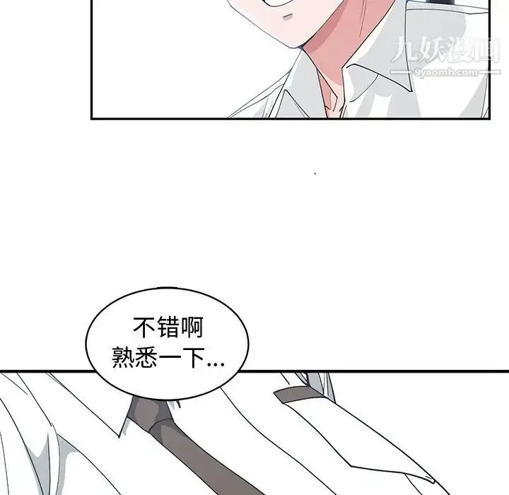 漫画《青梅竹马》第19话第16张图