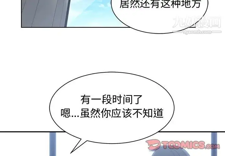 漫画《青梅竹马》第19话第2张图