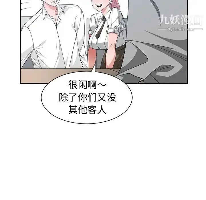 漫画《青梅竹马》第19话第20张图