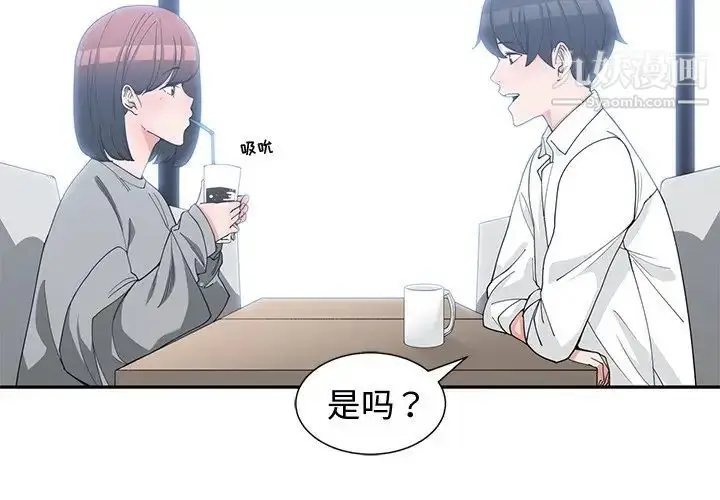 漫画《青梅竹马》第19话第3张图