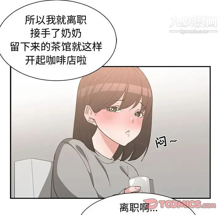 漫画《青梅竹马》第19话第34张图
