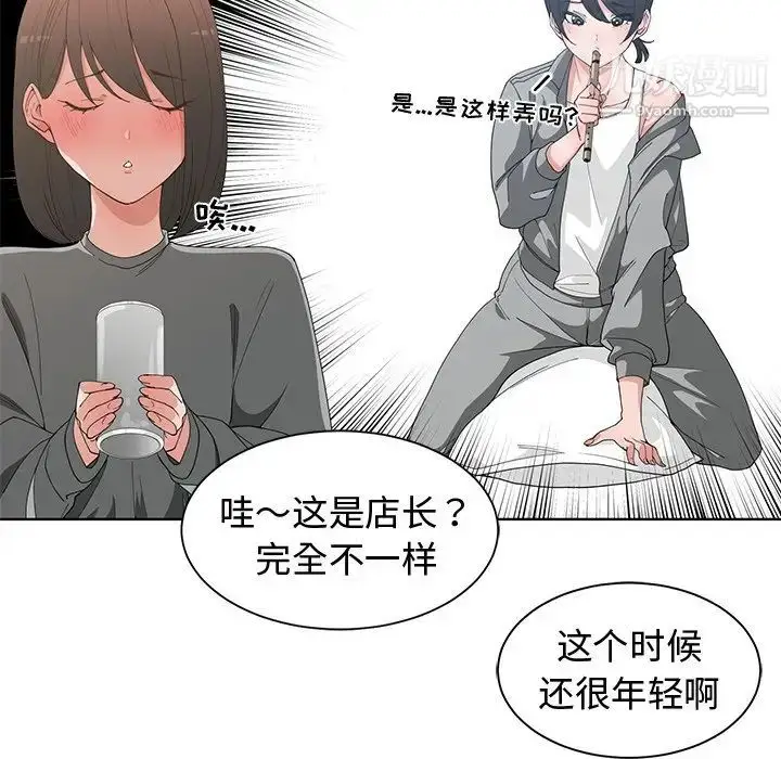 漫画《青梅竹马》第19话第37张图