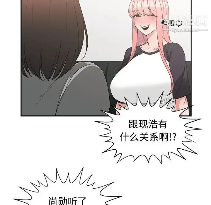 漫画《青梅竹马》第19话第42张图