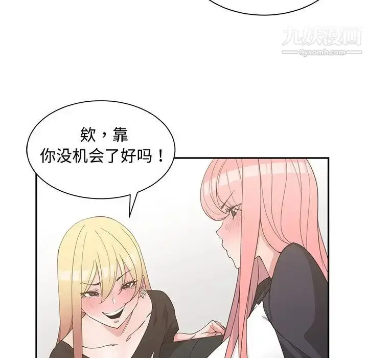 漫画《青梅竹马》第19话第44张图
