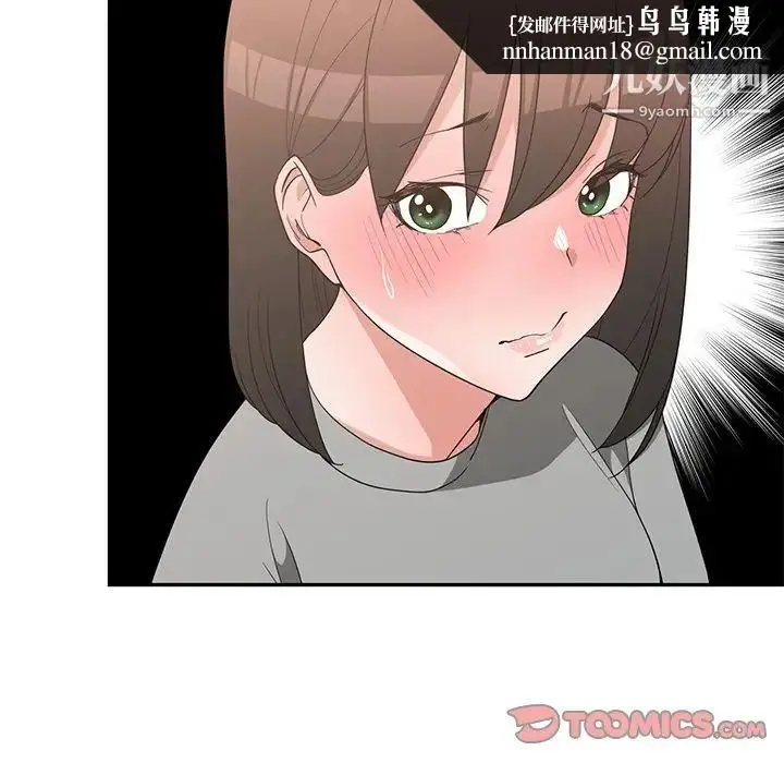 漫画《青梅竹马》第19话第50张图