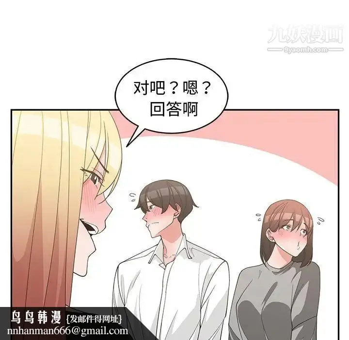漫画《青梅竹马》第19话第51张图