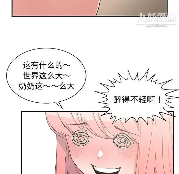 漫画《青梅竹马》第19话第65张图