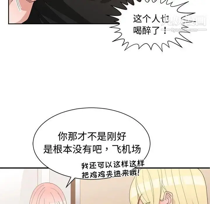 漫画《青梅竹马》第19话第69张图