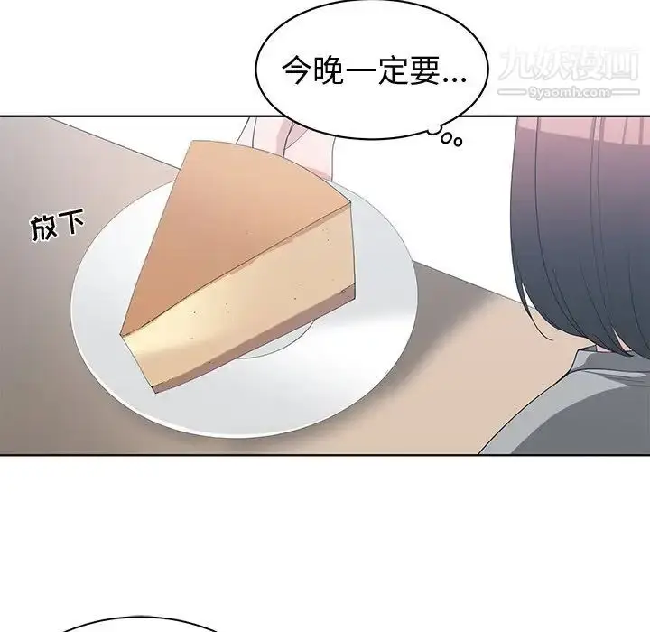 漫画《青梅竹马》第19话第7张图