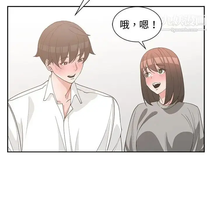 漫画《青梅竹马》第19话第78张图