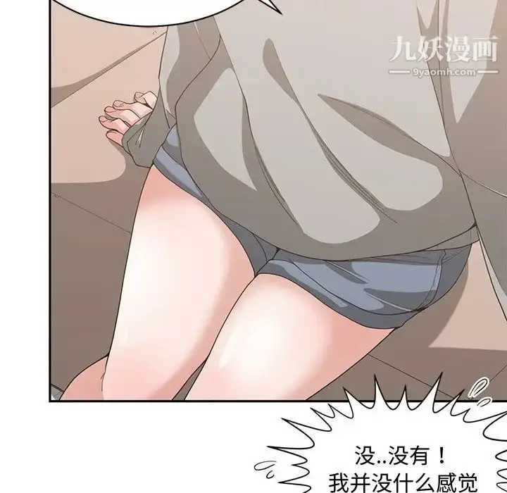 漫画《青梅竹马》第19话第83张图