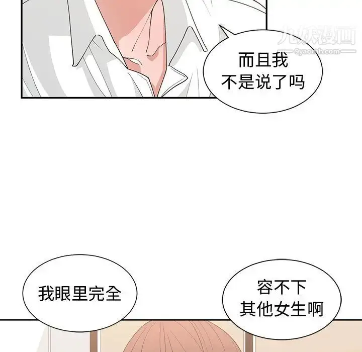 漫画《青梅竹马》第19话第85张图