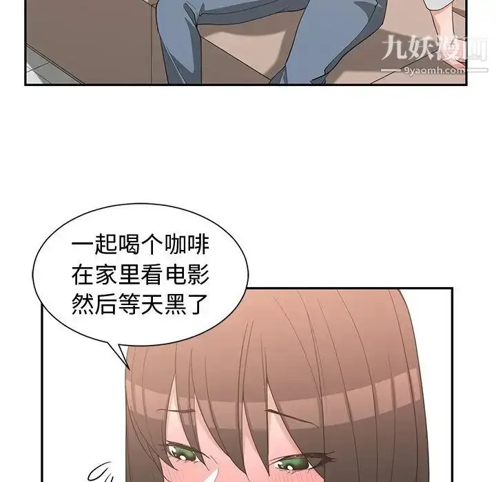 漫画《青梅竹马》第19话第89张图