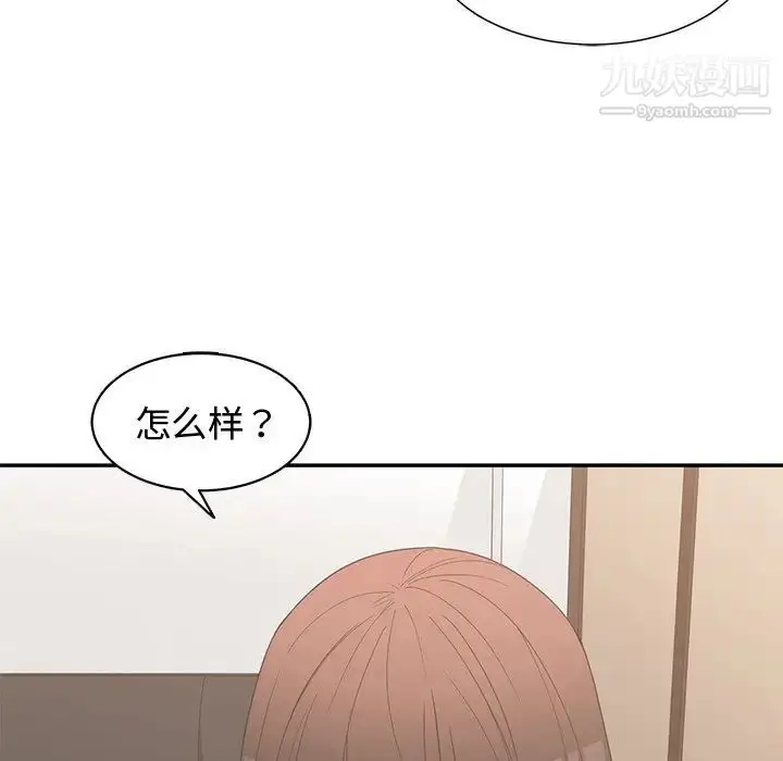 漫画《青梅竹马》第19话第96张图