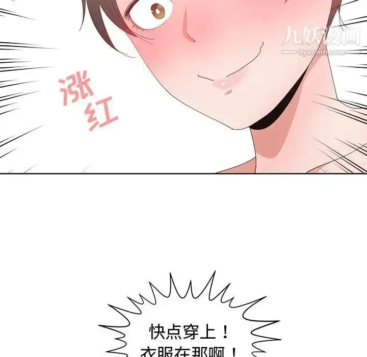 漫画《青梅竹马》第3话第15张图