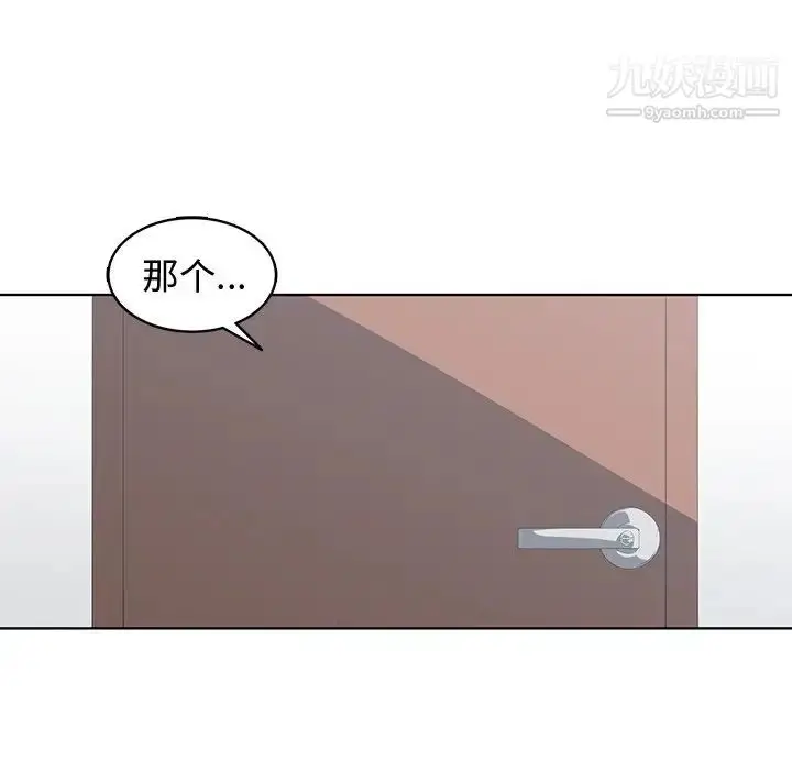 漫画《青梅竹马》第3话第26张图